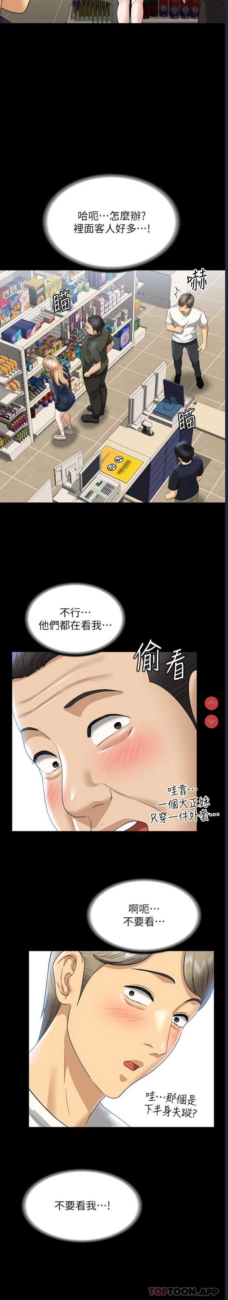 超级公务员