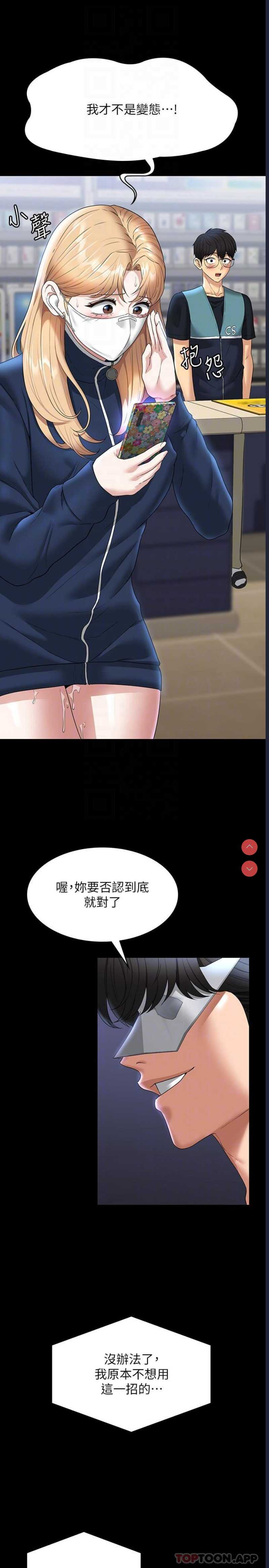 超级公务员