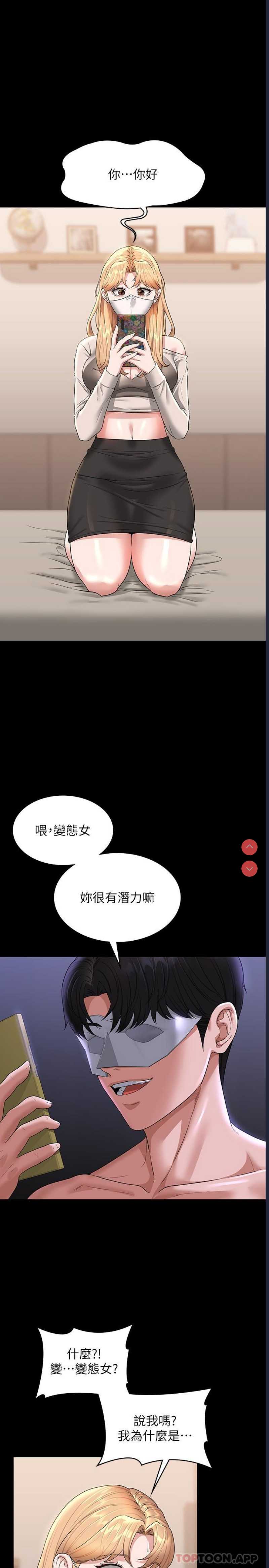 超级公务员