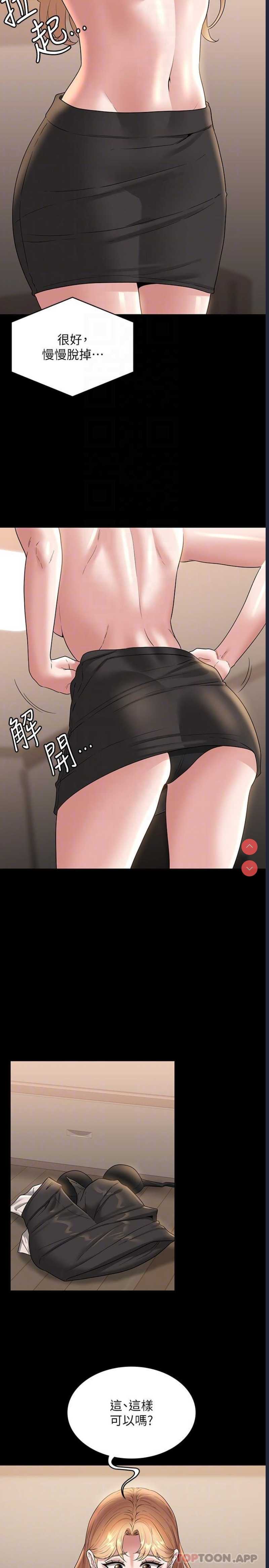 超级公务员
