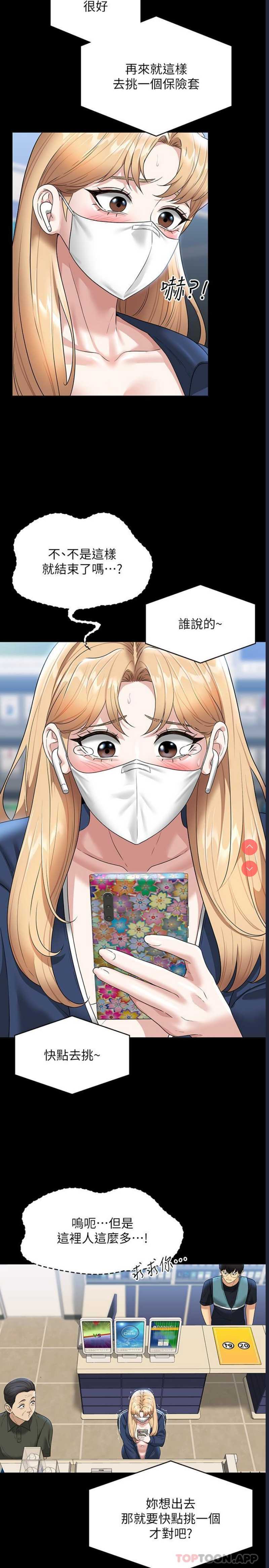 超级公务员