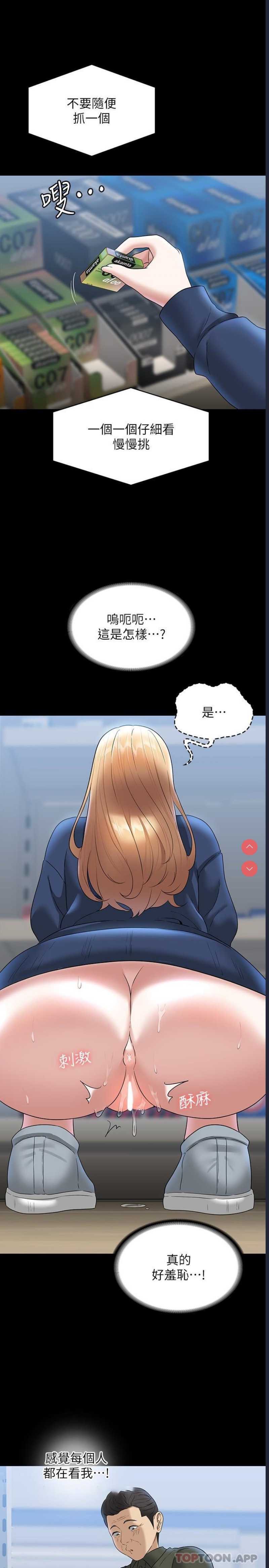 超级公务员
