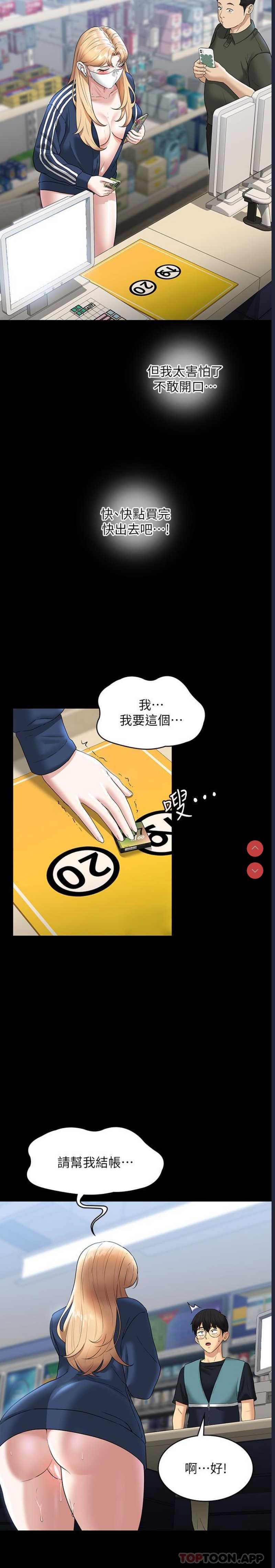 超级公务员