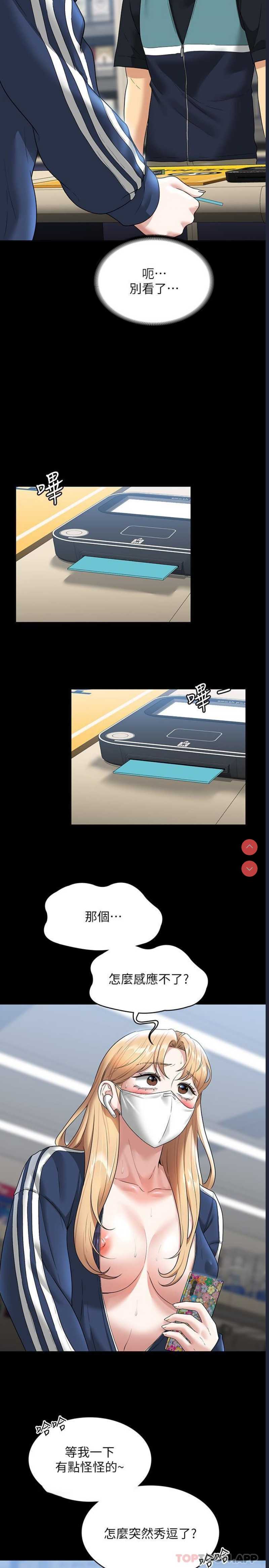 超级公务员