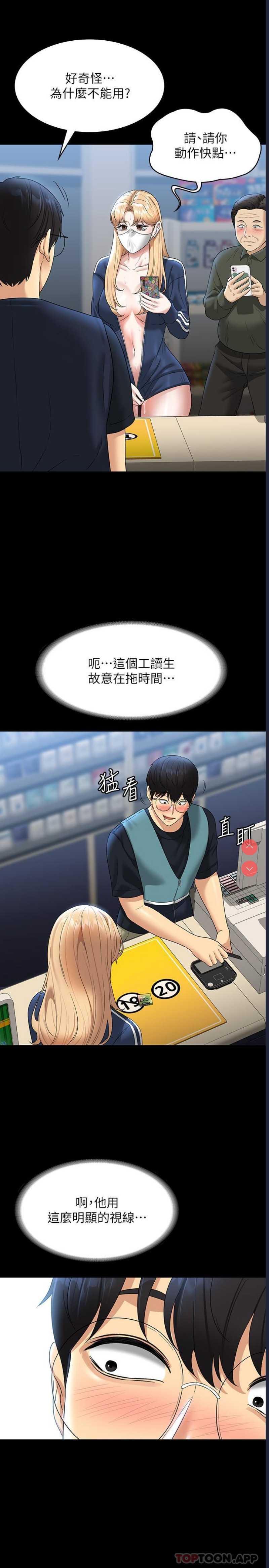 超级公务员