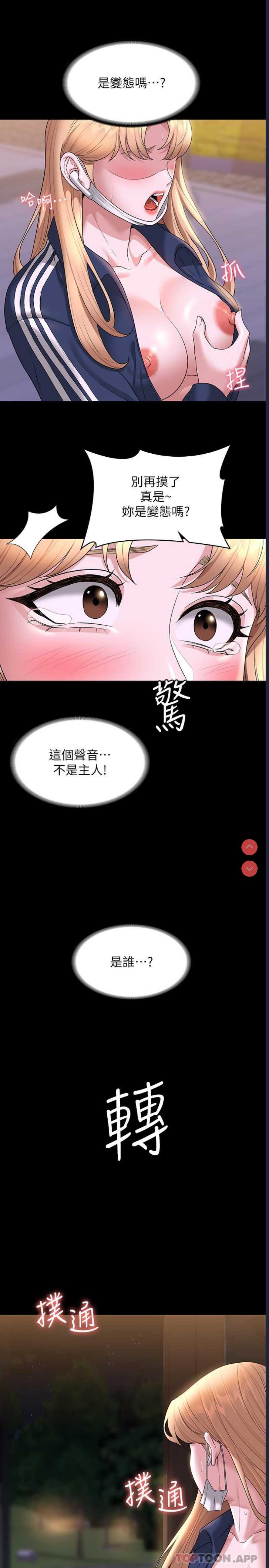超级公务员