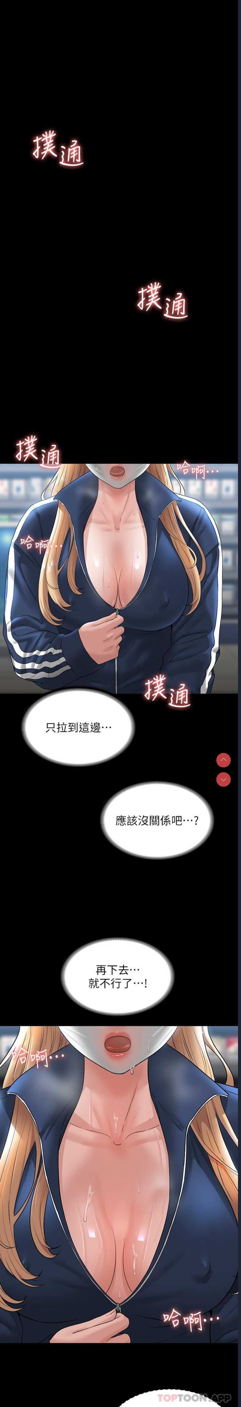 超级公务员