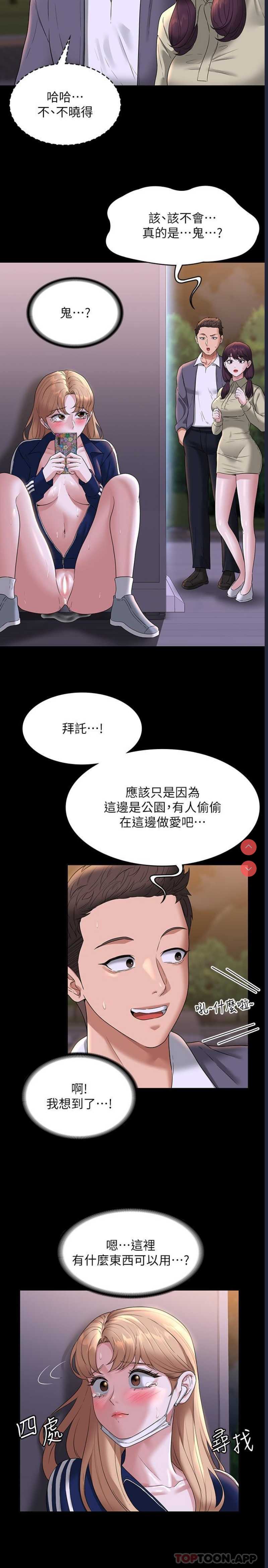 超级公务员