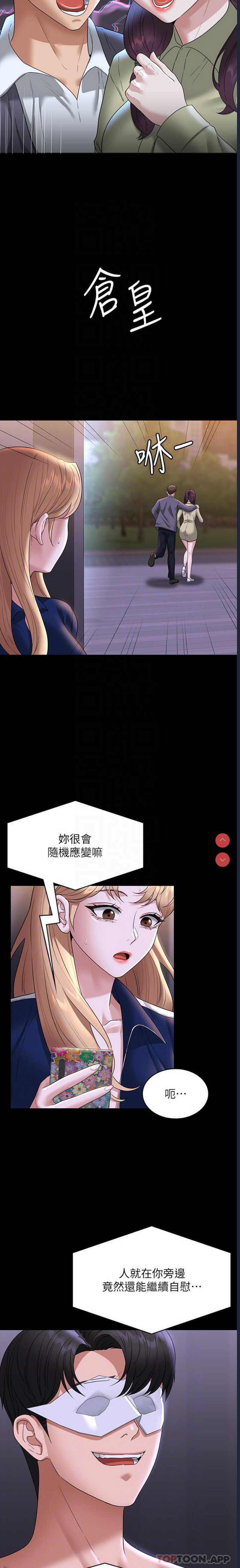 超级公务员