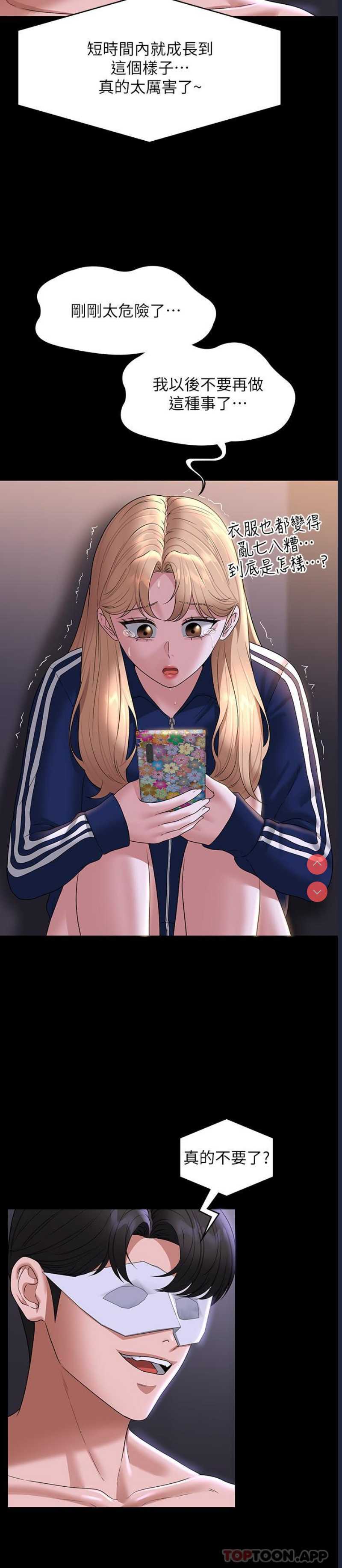 超级公务员