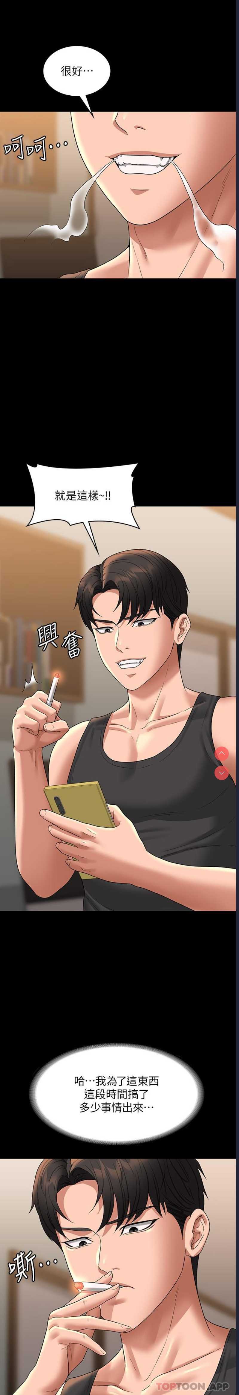 超级公务员