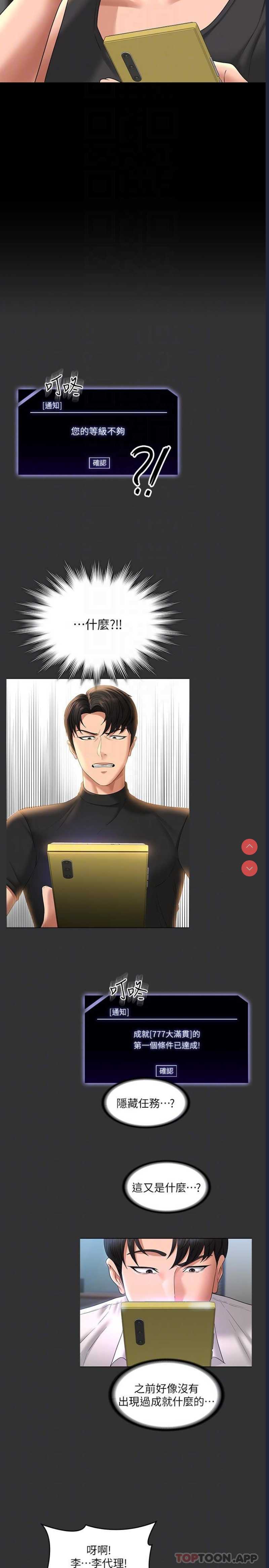 超级公务员