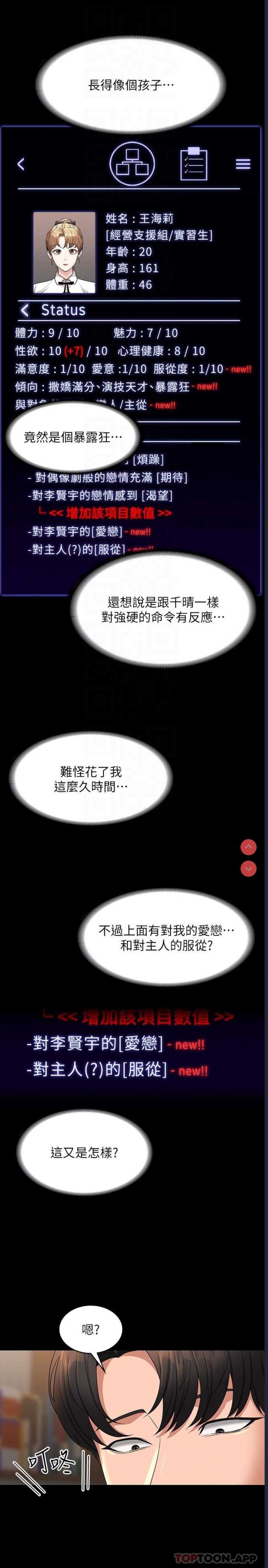 超级公务员