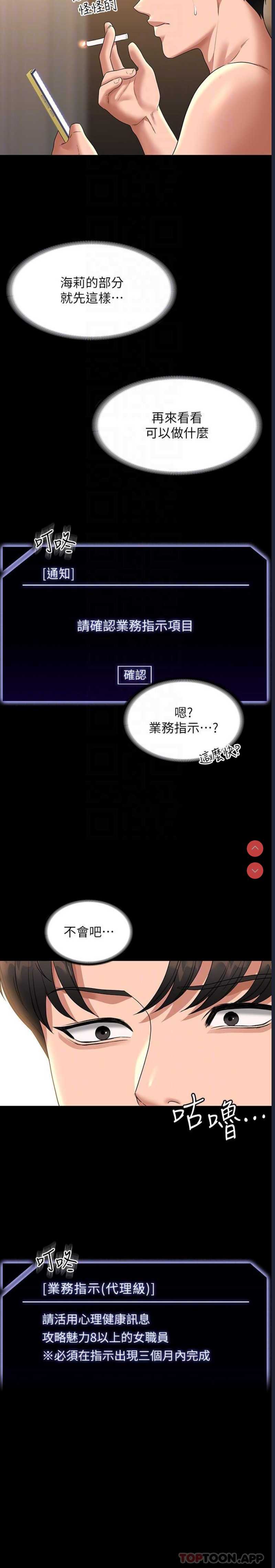 超级公务员