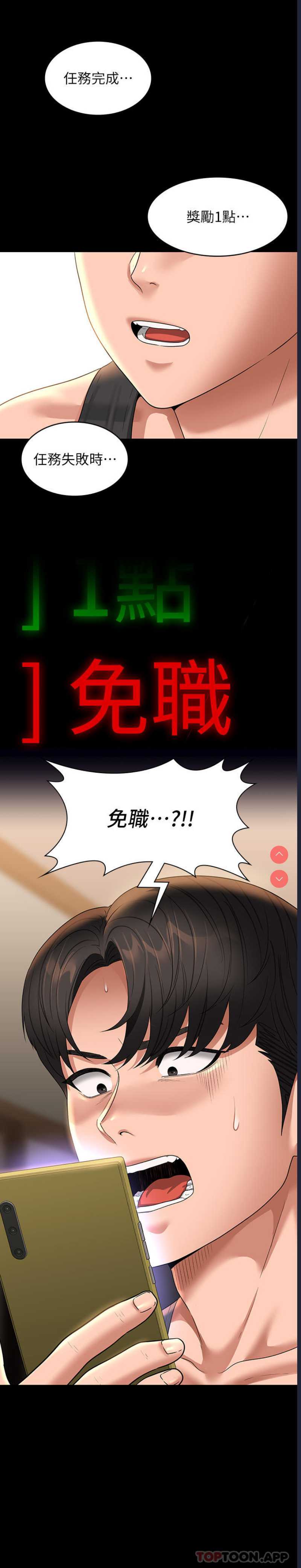 超级公务员