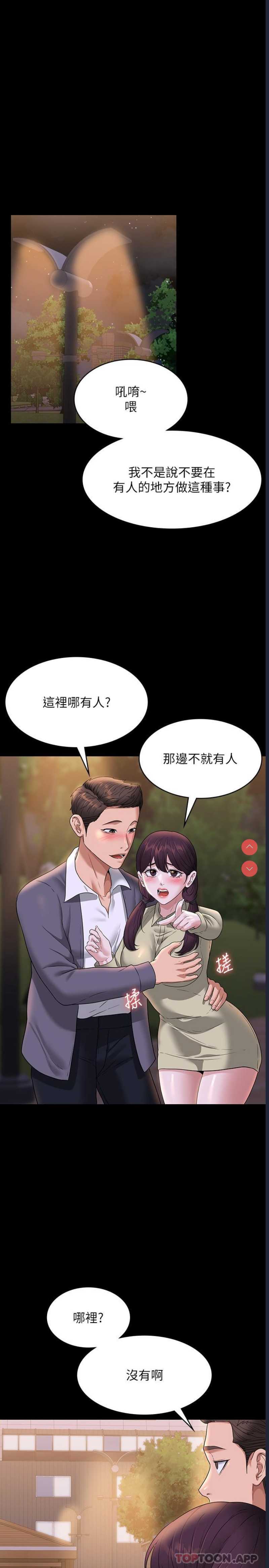 超级公务员