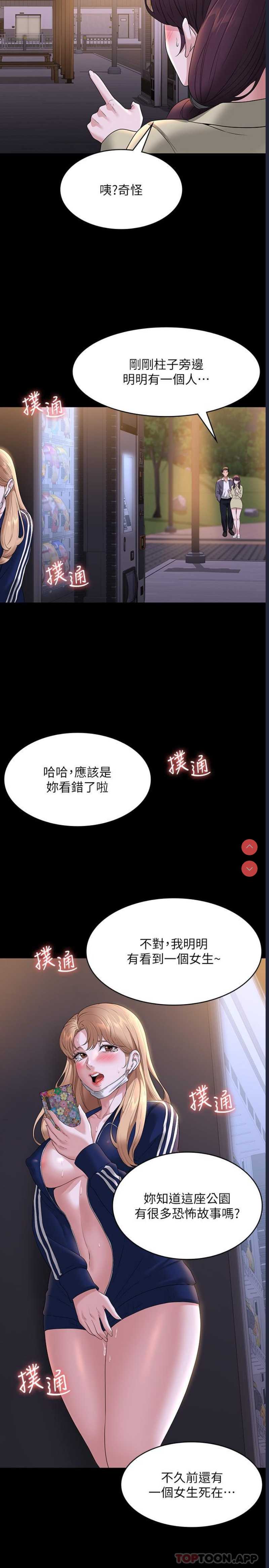 超级公务员