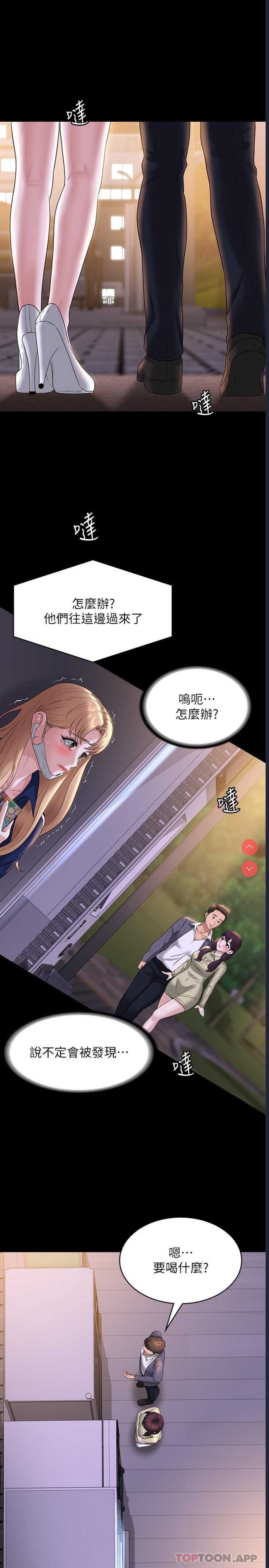 超级公务员