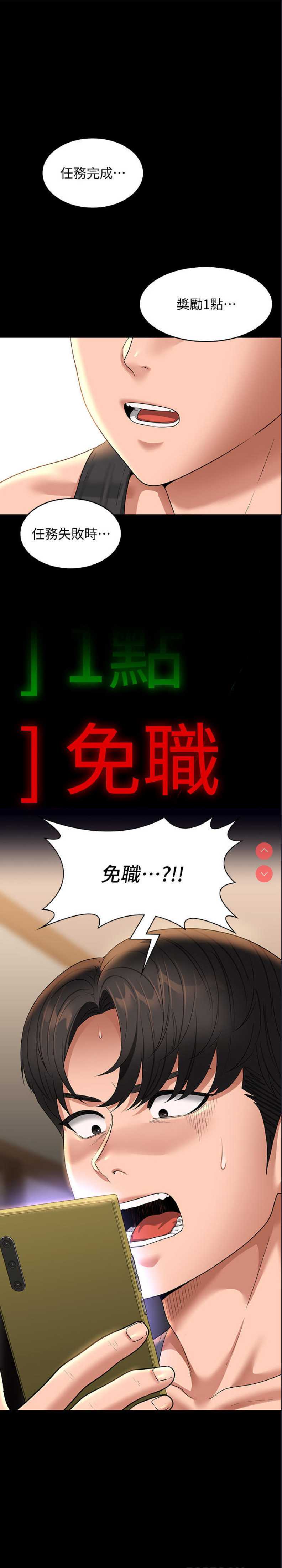 超级公务员