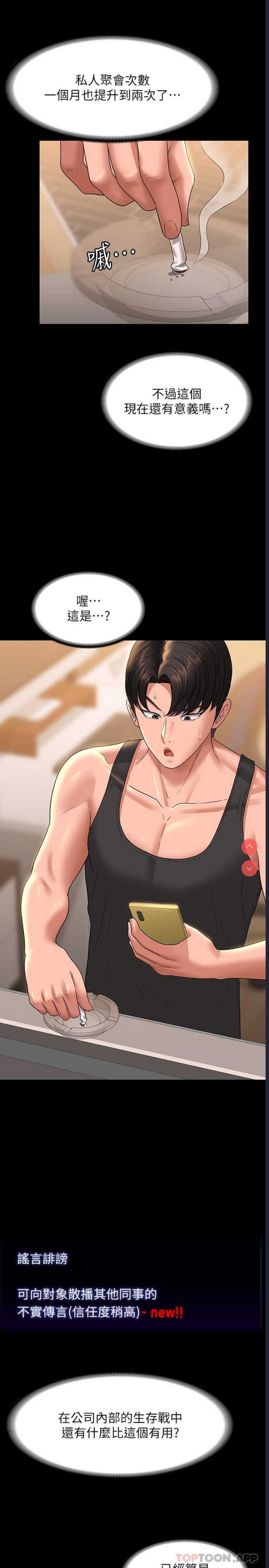 超级公务员