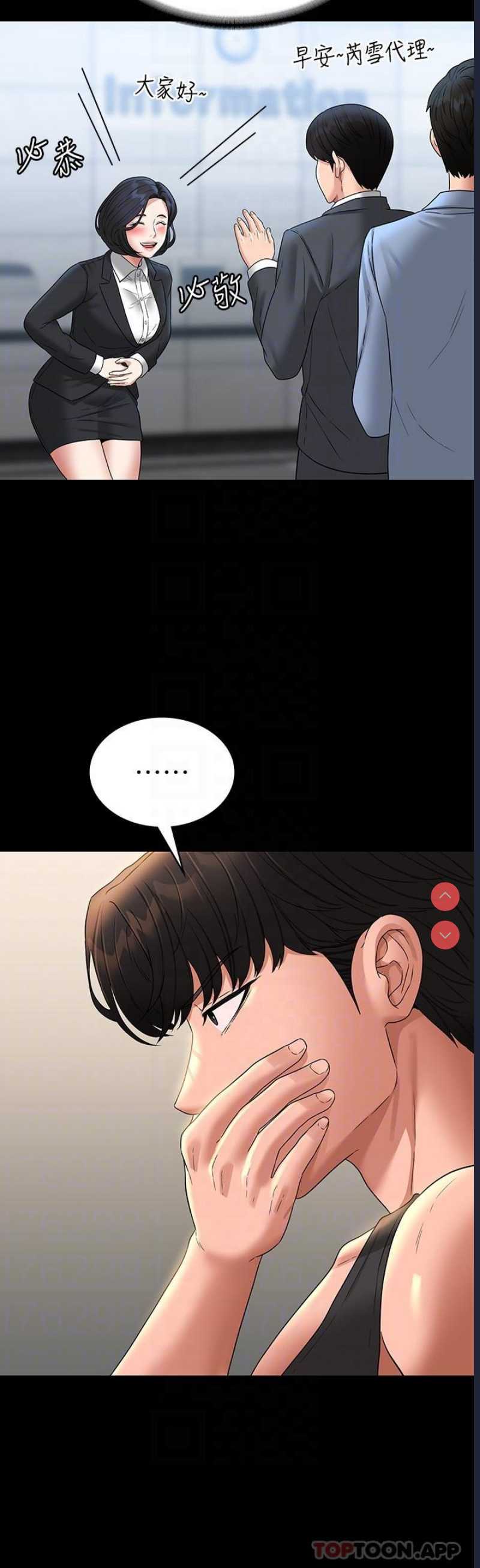 超级公务员