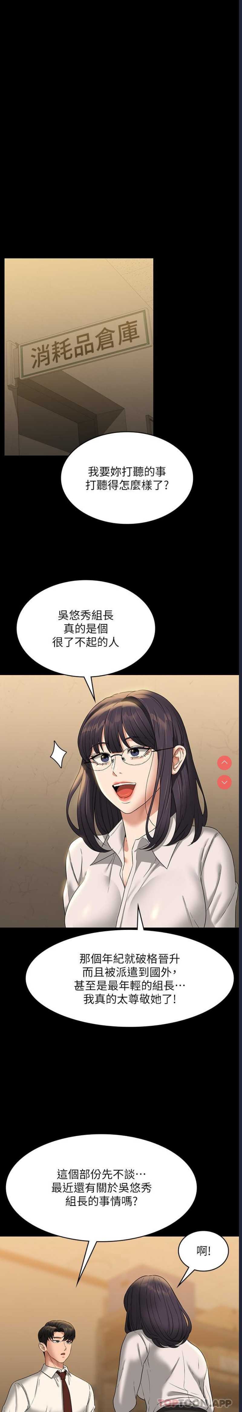 超级公务员