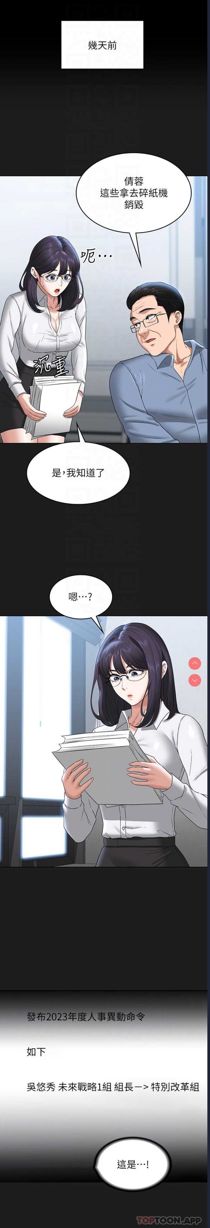 超级公务员