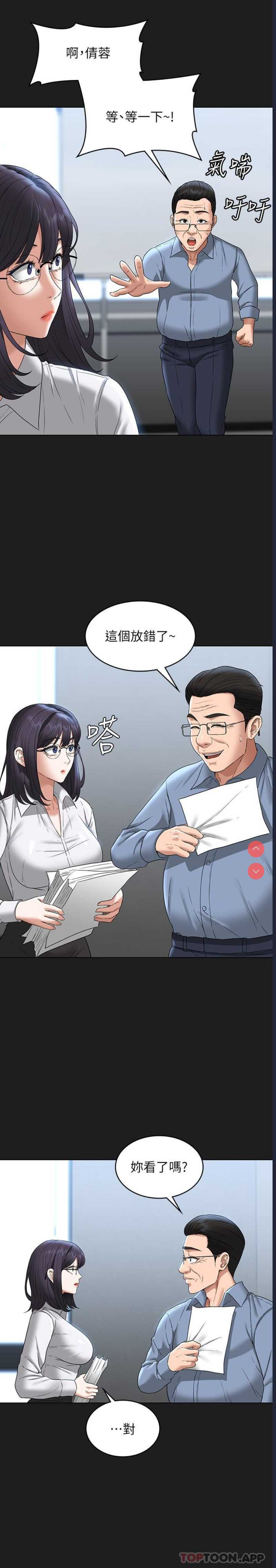 超级公务员