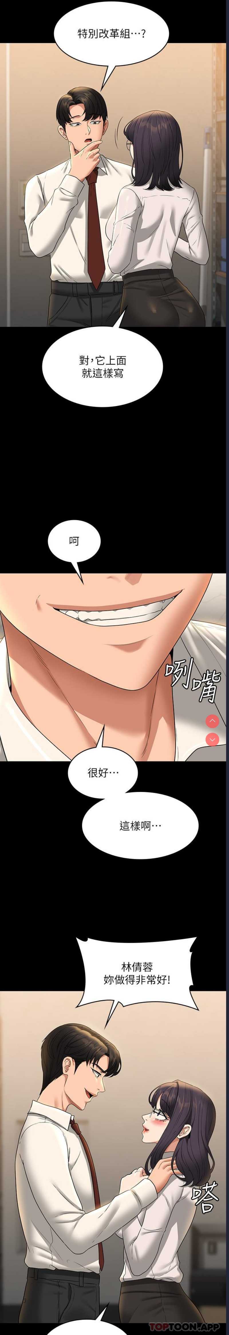 超级公务员