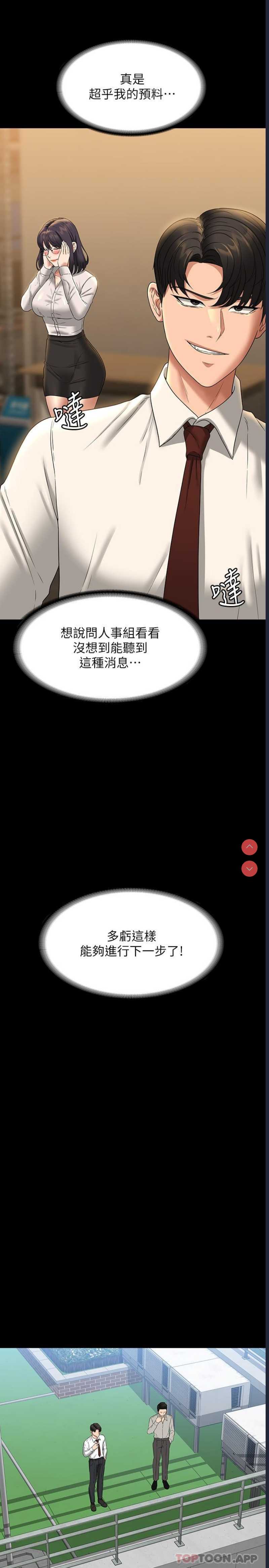 超级公务员