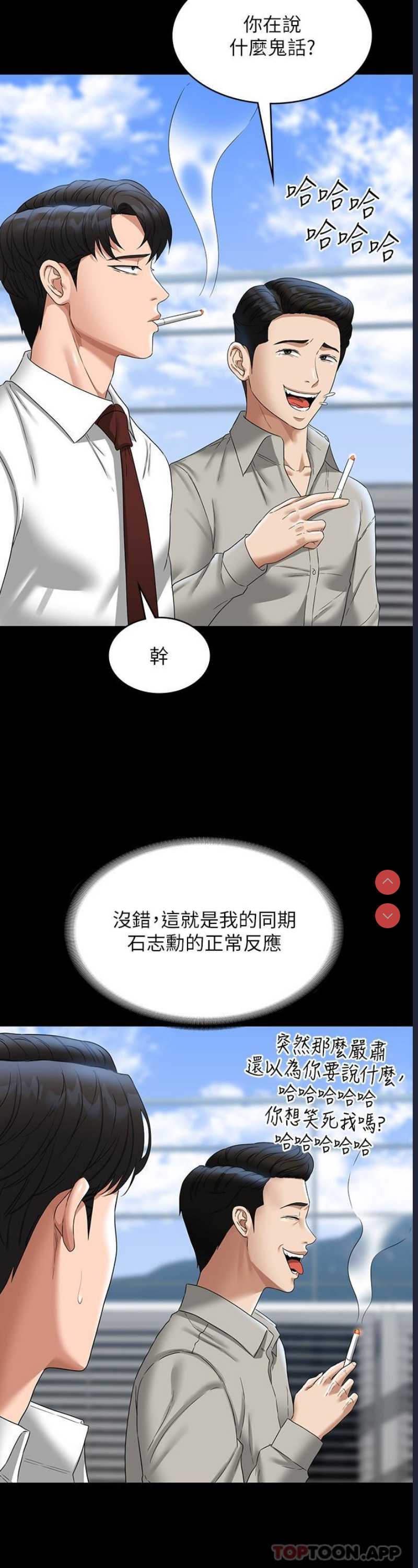 超级公务员