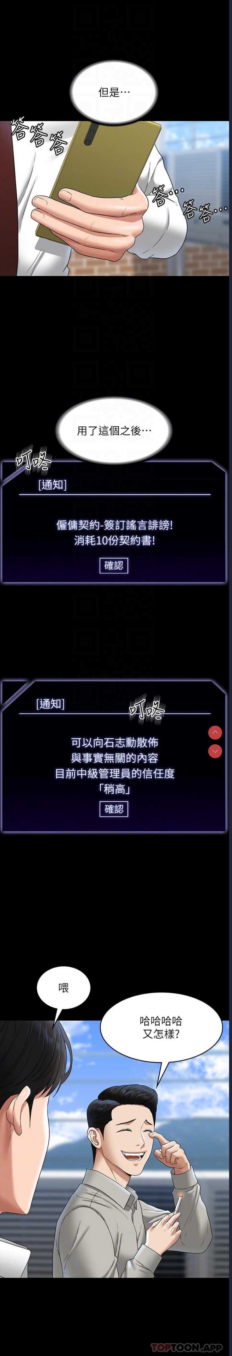 超级公务员
