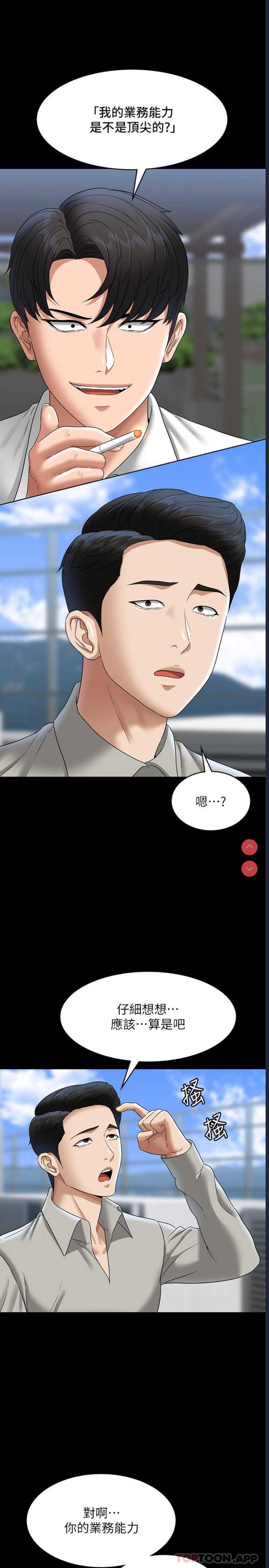 超级公务员