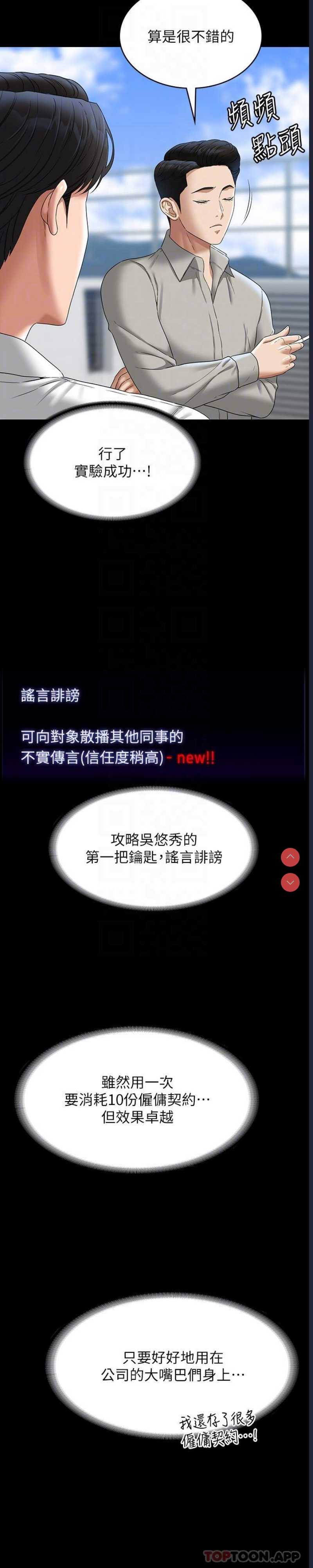 超级公务员