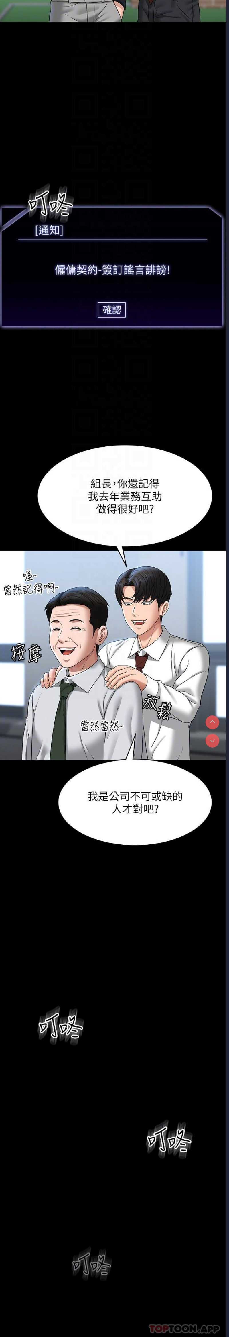 超级公务员