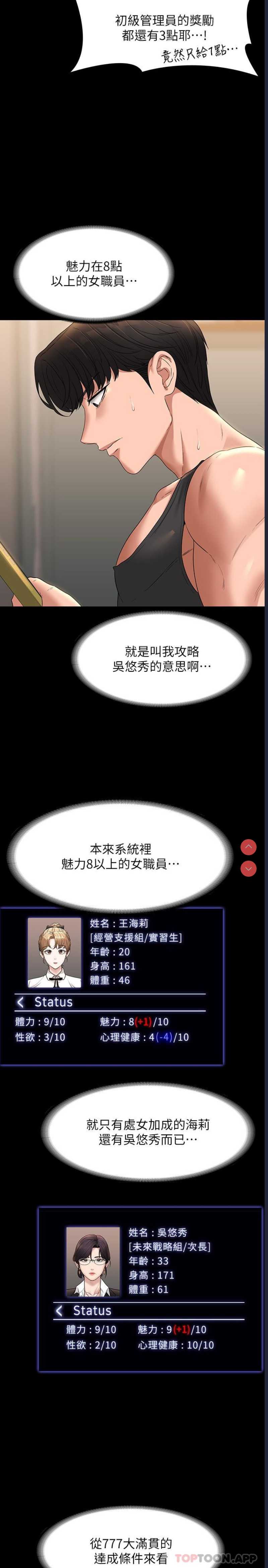 超级公务员