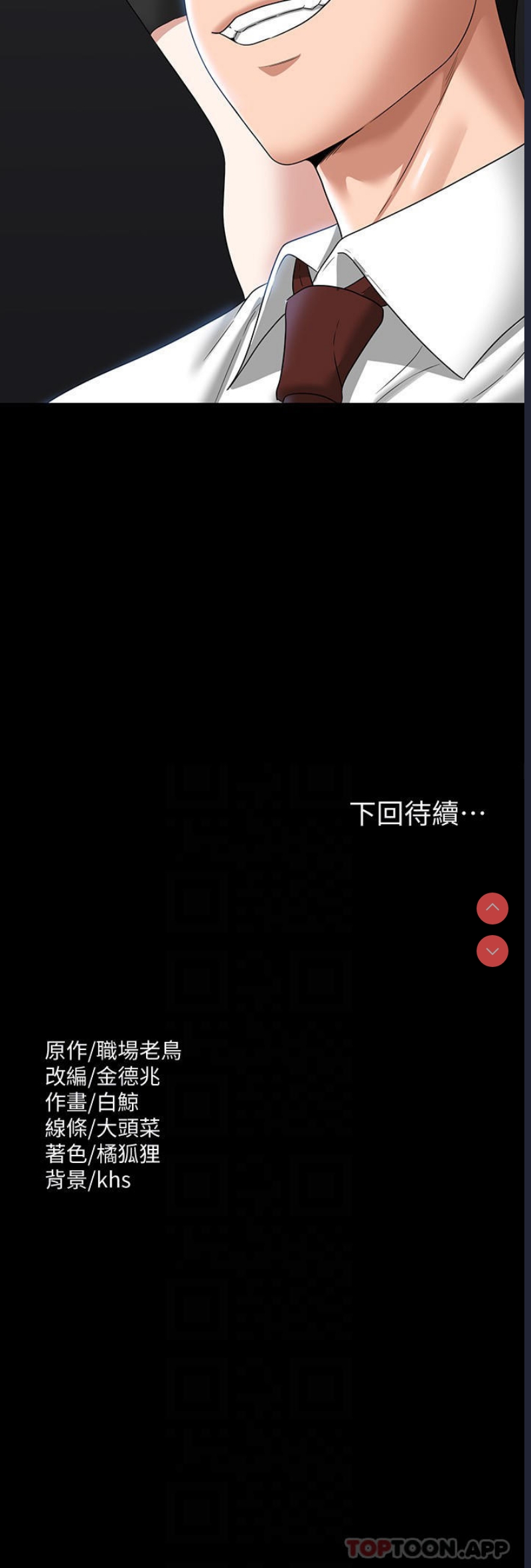 超级公务员