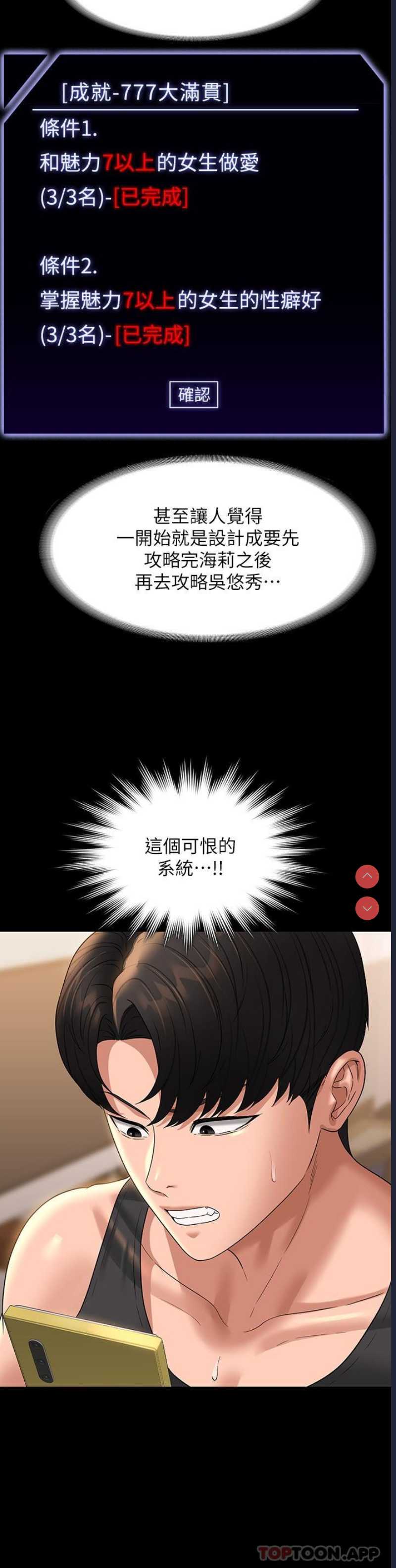 超级公务员