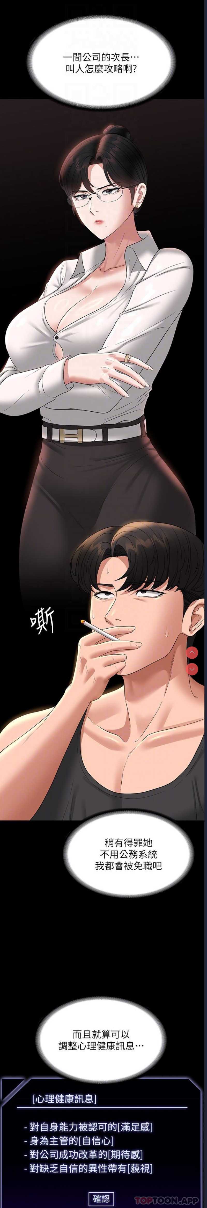 超级公务员