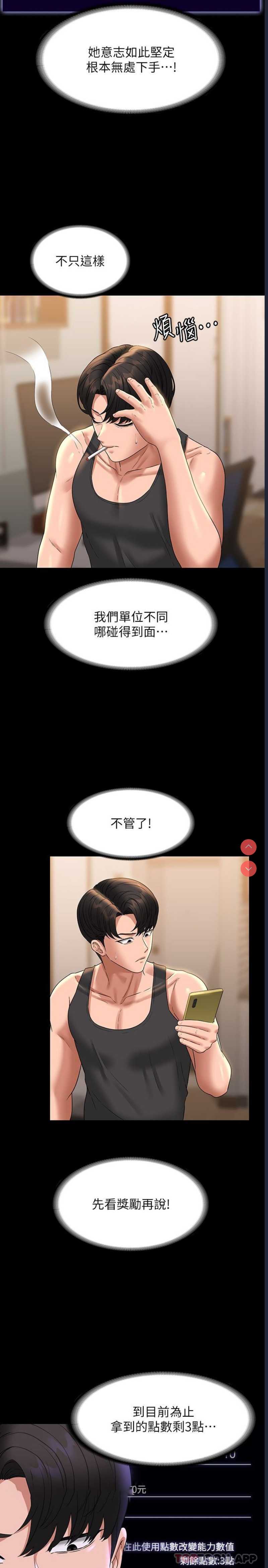 超级公务员