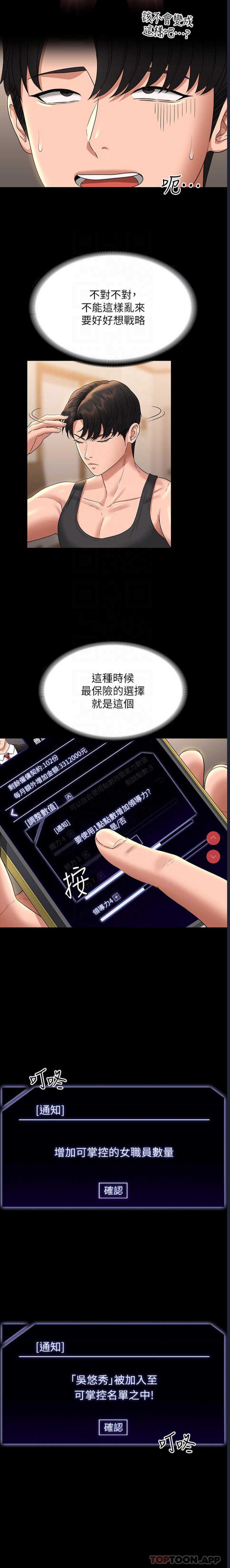 超级公务员