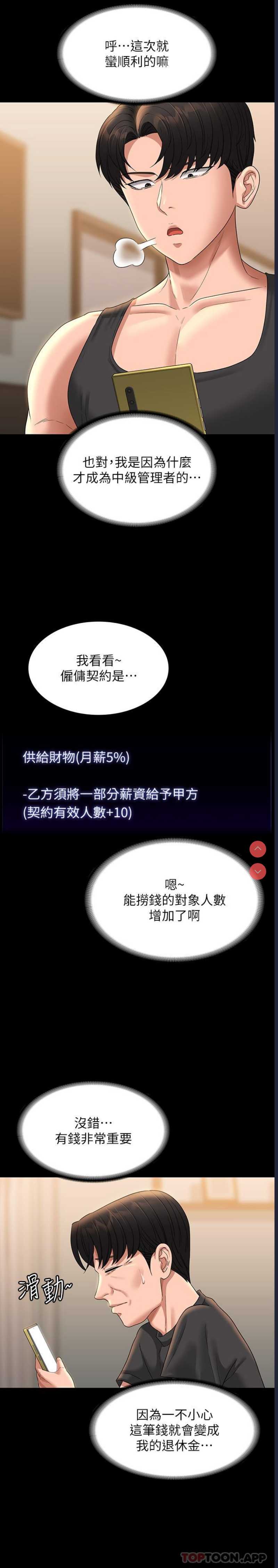 超级公务员