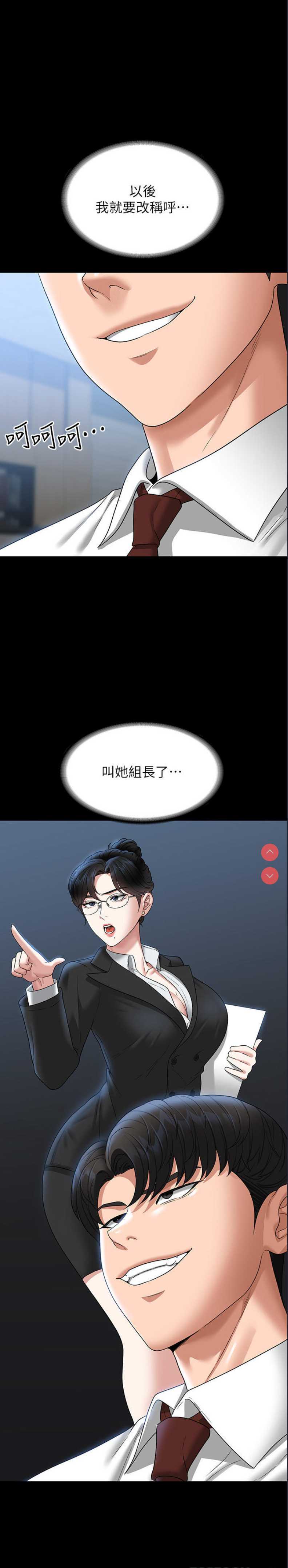 超级公务员