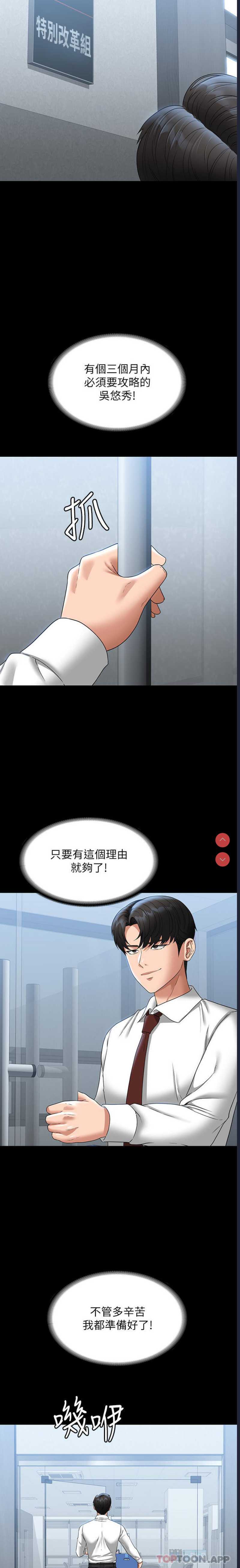 超级公务员