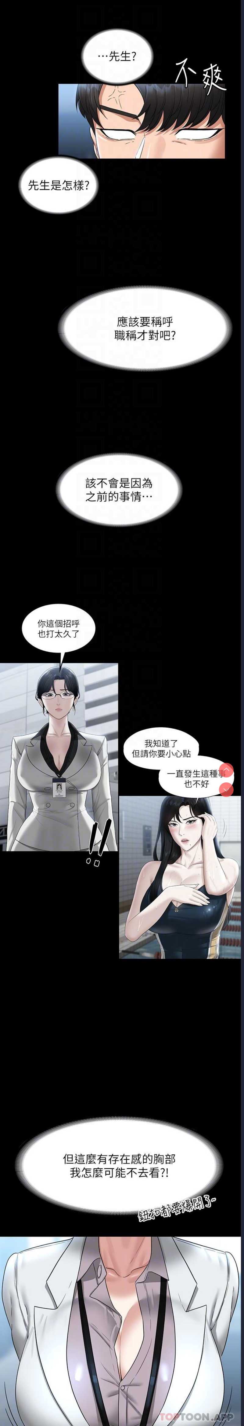 超级公务员