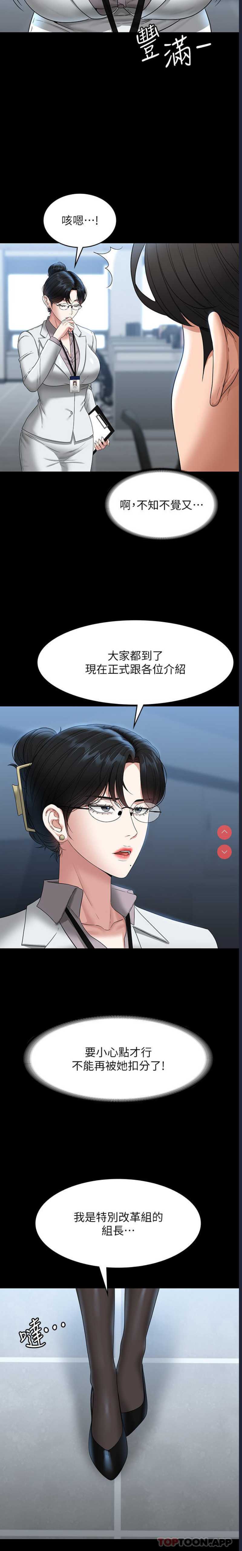 超级公务员