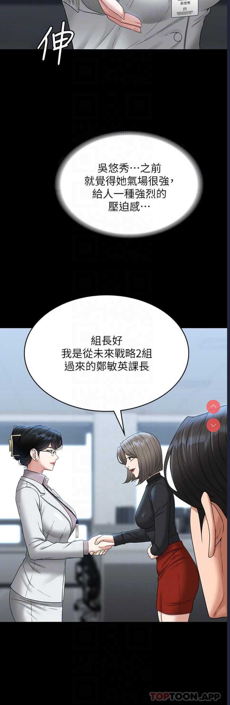 超级公务员