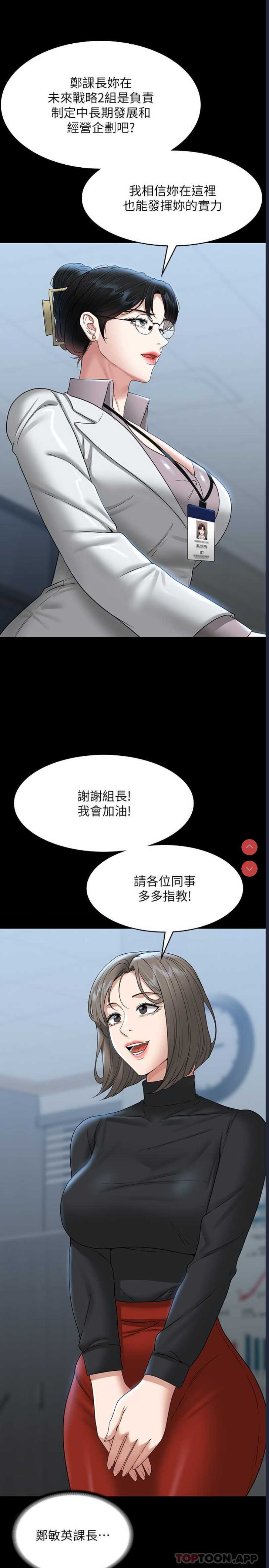 超级公务员