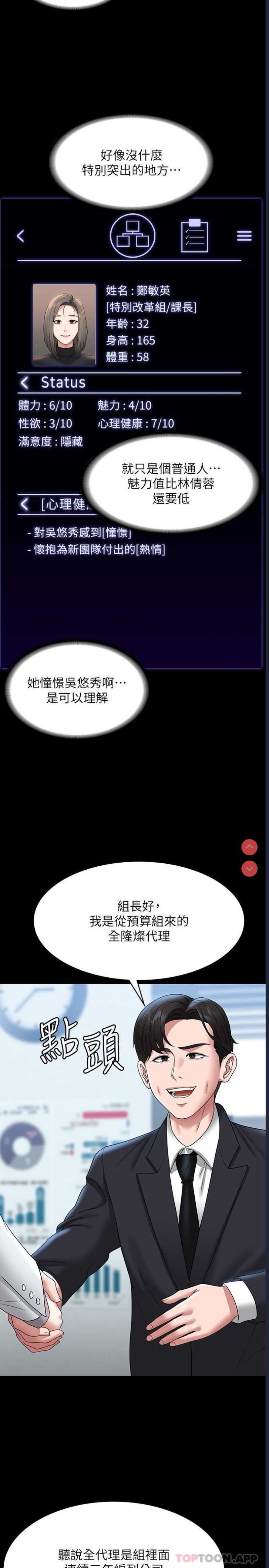 超级公务员