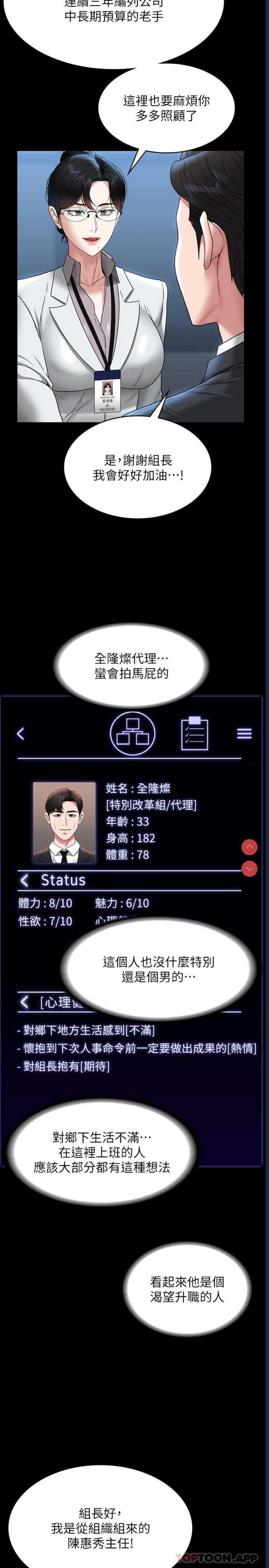 超级公务员